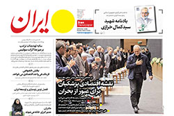 ایران