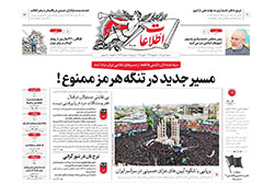 اطلاعات