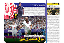 پنجشنبه ۱۱ تیر ۱۴۰۵ | شهرآراورزشی
