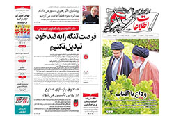 اطلاعات