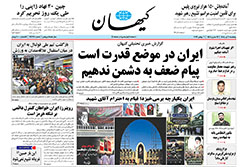 کیهان