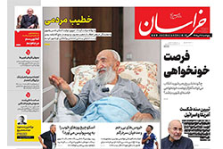 خراسان