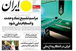 ایران