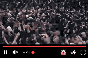 پخش زنده تشییع رهبری - ص خبر
