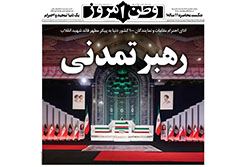 وطن امروز