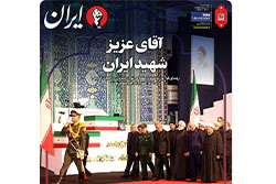 ایران