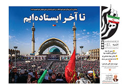 یکشنبه ۱۴ تیر ۱۴۰۵ | روزنامه شهرآرا