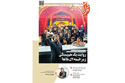 یکشنبه ۱۴ تیر ۱۴۰۵ | مناطق ۳ و ۴