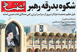 اعتماد
