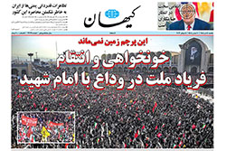 کیهان