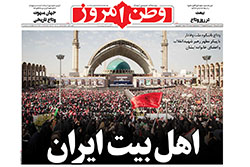 وطن امروز