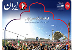 ایران
