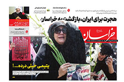 خراسان