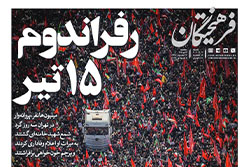 فرهیختگان