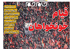 جام جم