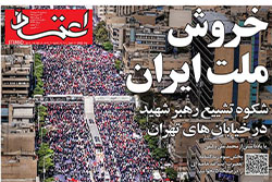 اعتماد