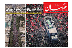خراسان