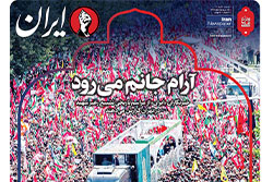 ایران