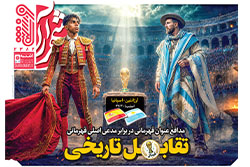 یکشنبه ۲۸ تیر ۱۴۰۵ | شهرآراورزشی