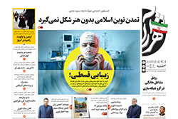 سه‌شنبه ۳۰ تیر ۱۴۰۵ | روزنامه شهرآرا