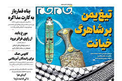 جام جم