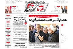 اطلاعات