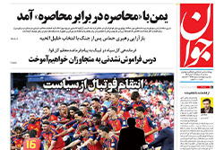 جوان