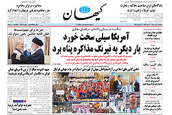 کیهان
