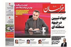 خراسان