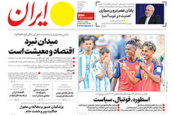 ایران