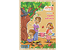 چهارشنبه ۳۱ تیر ۱۴۰۵ | کوله پشتی