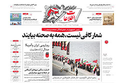 اطلاعات