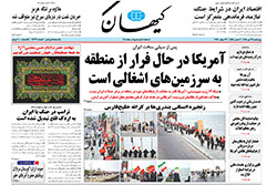 کیهان