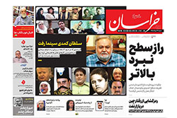خراسان