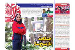 سه‌شنبه ۶ مرداد ۱۴۰۵ | شهرآراورزشی