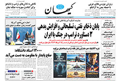 کیهان