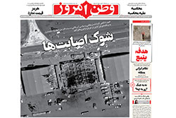 وطن امروز