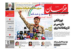 خراسان