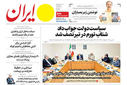 ایران