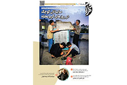 چهارشنبه ۷ مرداد تیر ۱۴۰۵ | مناطق ۹ و ۱۰