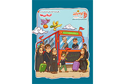 چهارشنبه ۷ مرداد ۱۴۰۵ | کوله پشتی