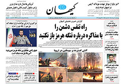 کیهان
