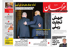 خراسان