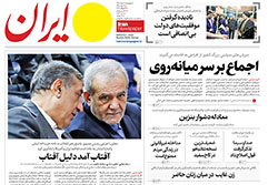 ایران