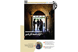 پنجشنبه ۸ مرداد تیر ۱۴۰۵ | مناطق ۱۱ و ۱۲