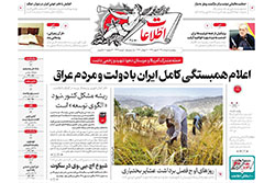 اطلاعات