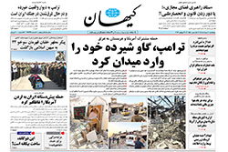 کیهان