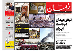 خراسان