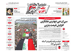 اطلاعات