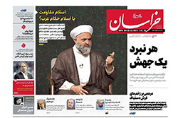 خراسان
